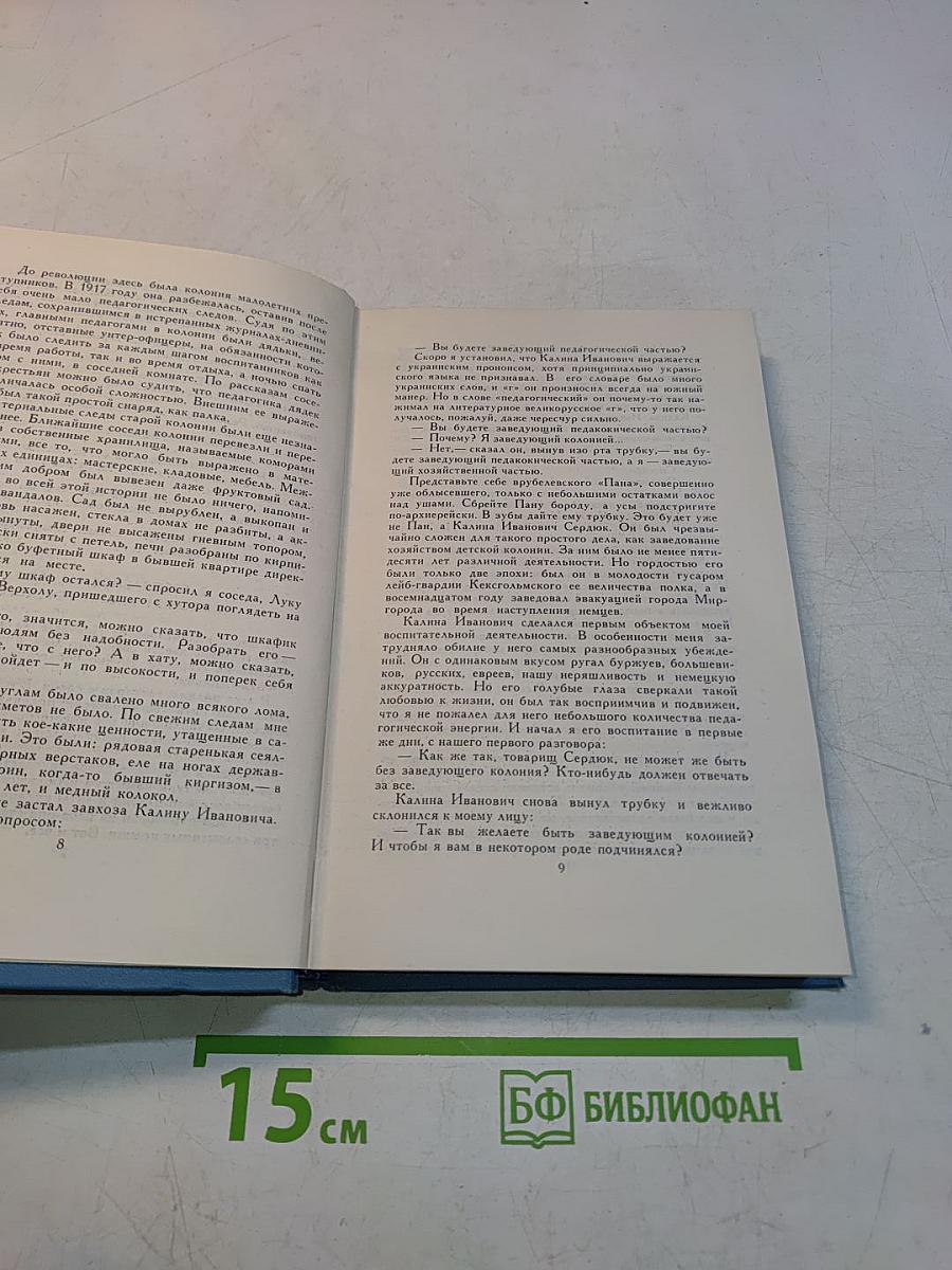 Собрание сочинений в пяти томах. Том 1