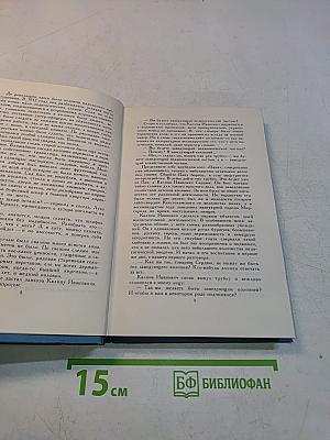 Собрание сочинений в пяти томах. Том 1