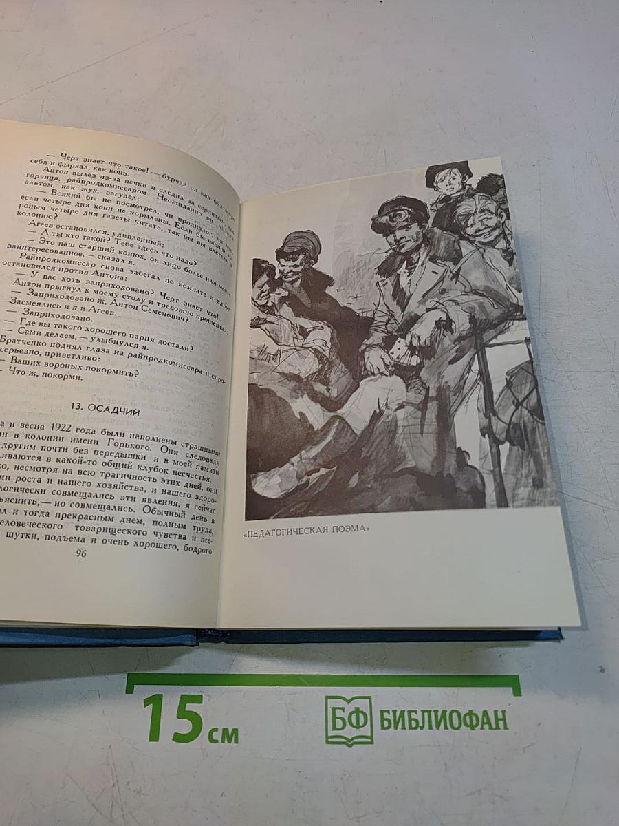 Собрание сочинений в пяти томах. Том 1