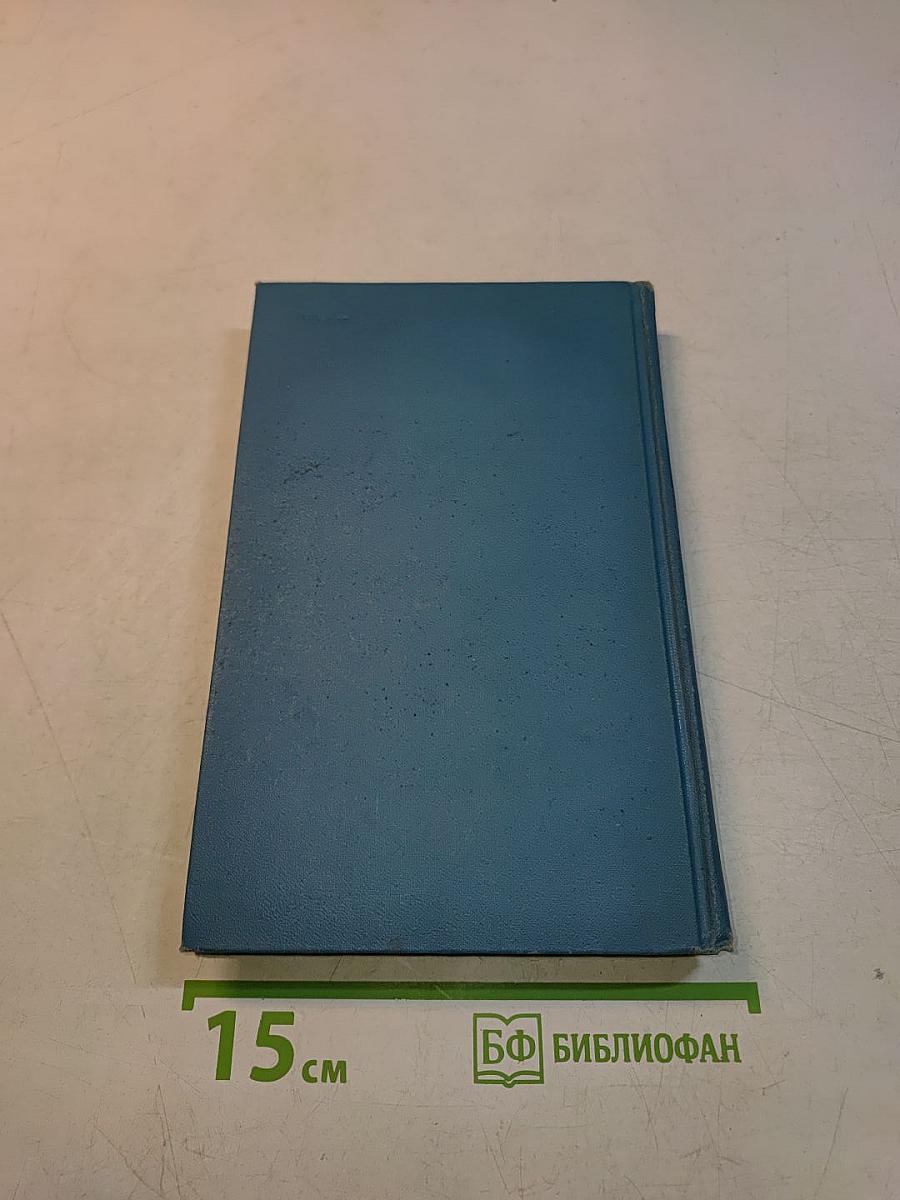 Собрание сочинений в пяти томах. Том 1