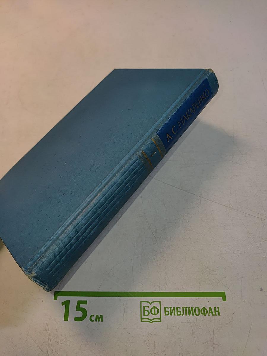 Собрание сочинений в пяти томах. Том 1