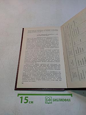 Психология и педагогика высшей военной школы