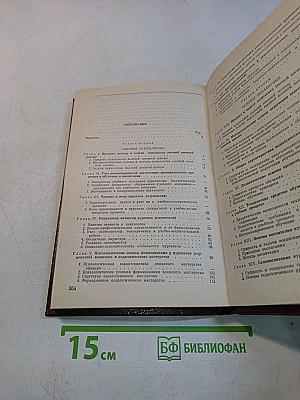 Психология и педагогика высшей военной школы