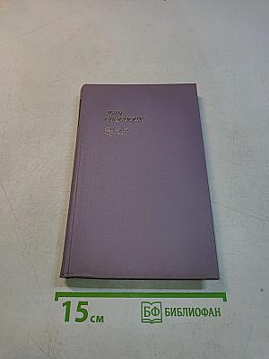Избранное