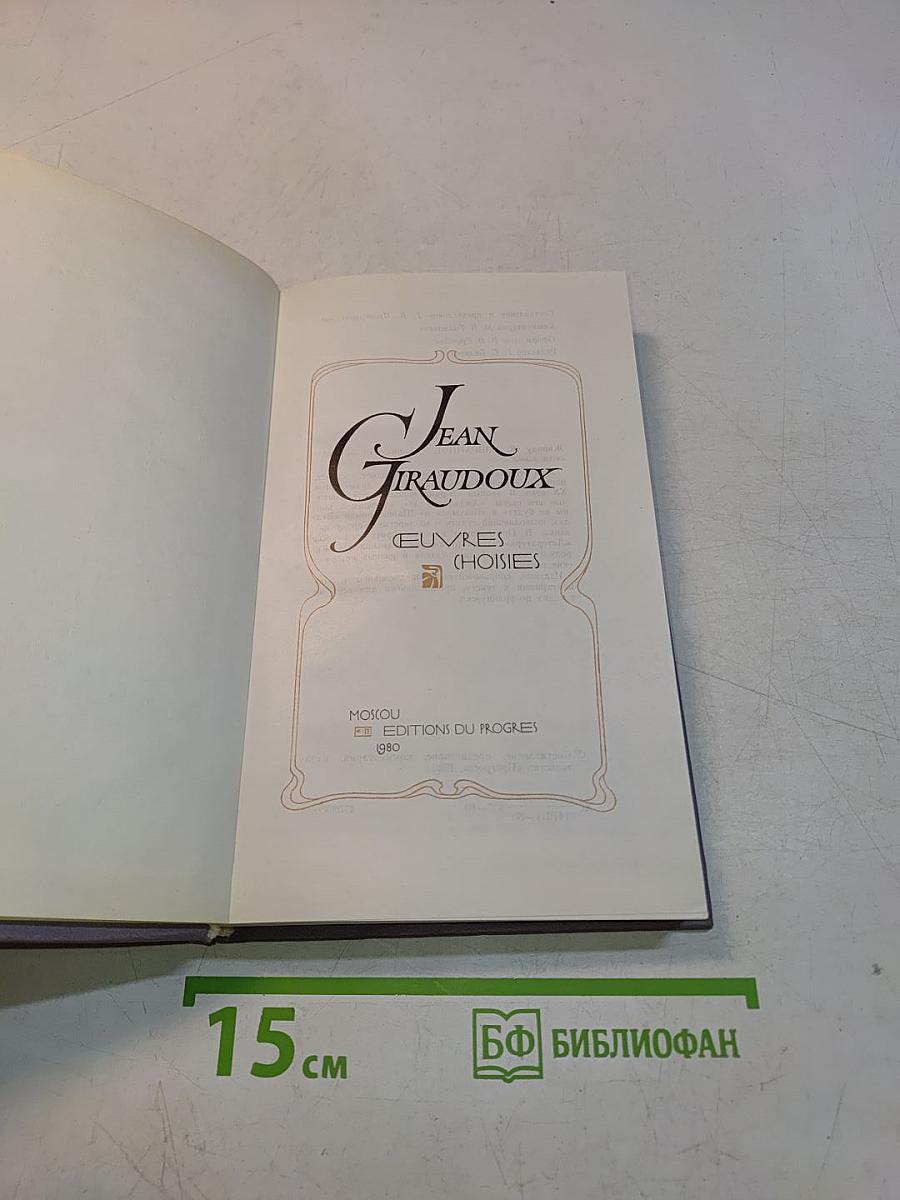 Избранное