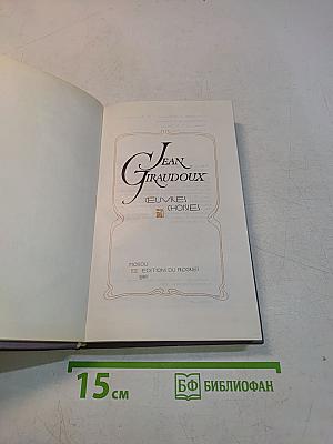 Избранное