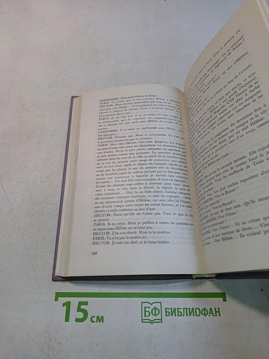 Избранное