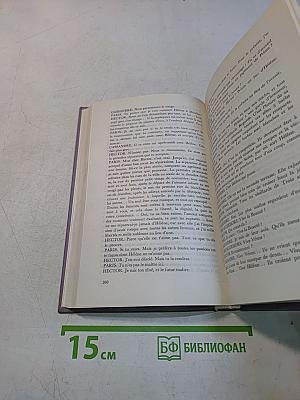 Избранное