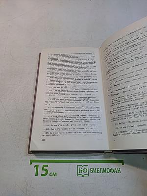 Избранное