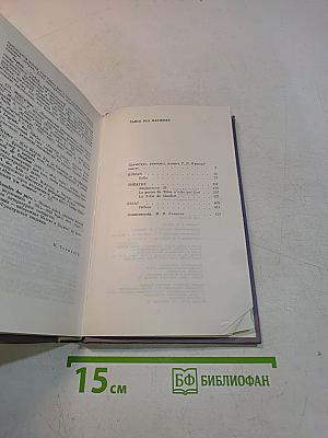 Избранное