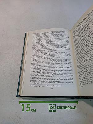 Собрание сочинений. Том шестой. Я отвечаю за все