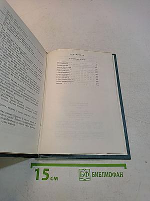 Собрание сочинений. Том шестой. Я отвечаю за все