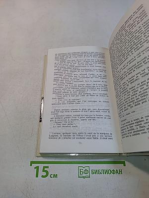 Арсен Люпен и Фантомас