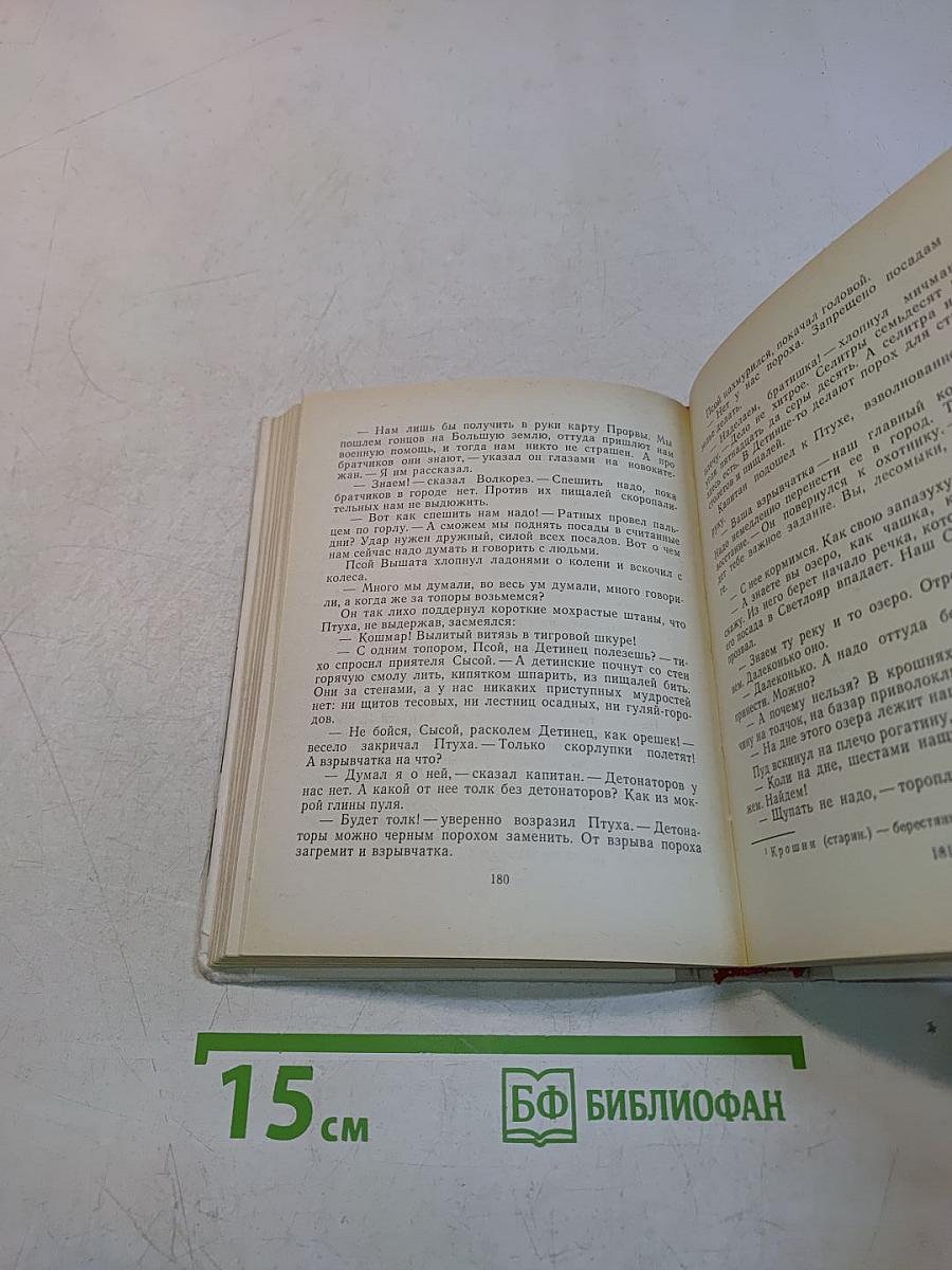 Сказание о граде Ново-Китеже