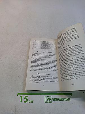 300 рецептов. Выпечка