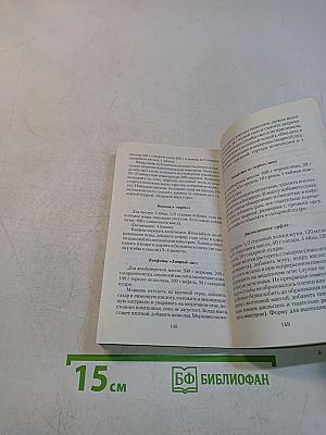 300 рецептов. Выпечка