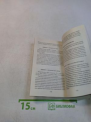 300 рецептов. Котлеты, зразы, бифштексы