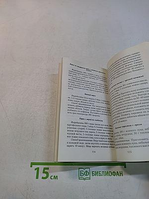 Блюда из духовки. 300 рецептов