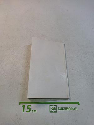 Блюда из духовки. 300 рецептов