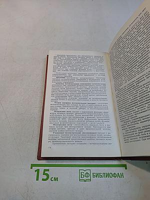 Справочник по нефрологии