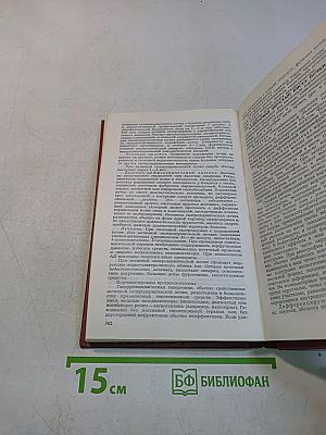 Справочник по нефрологии
