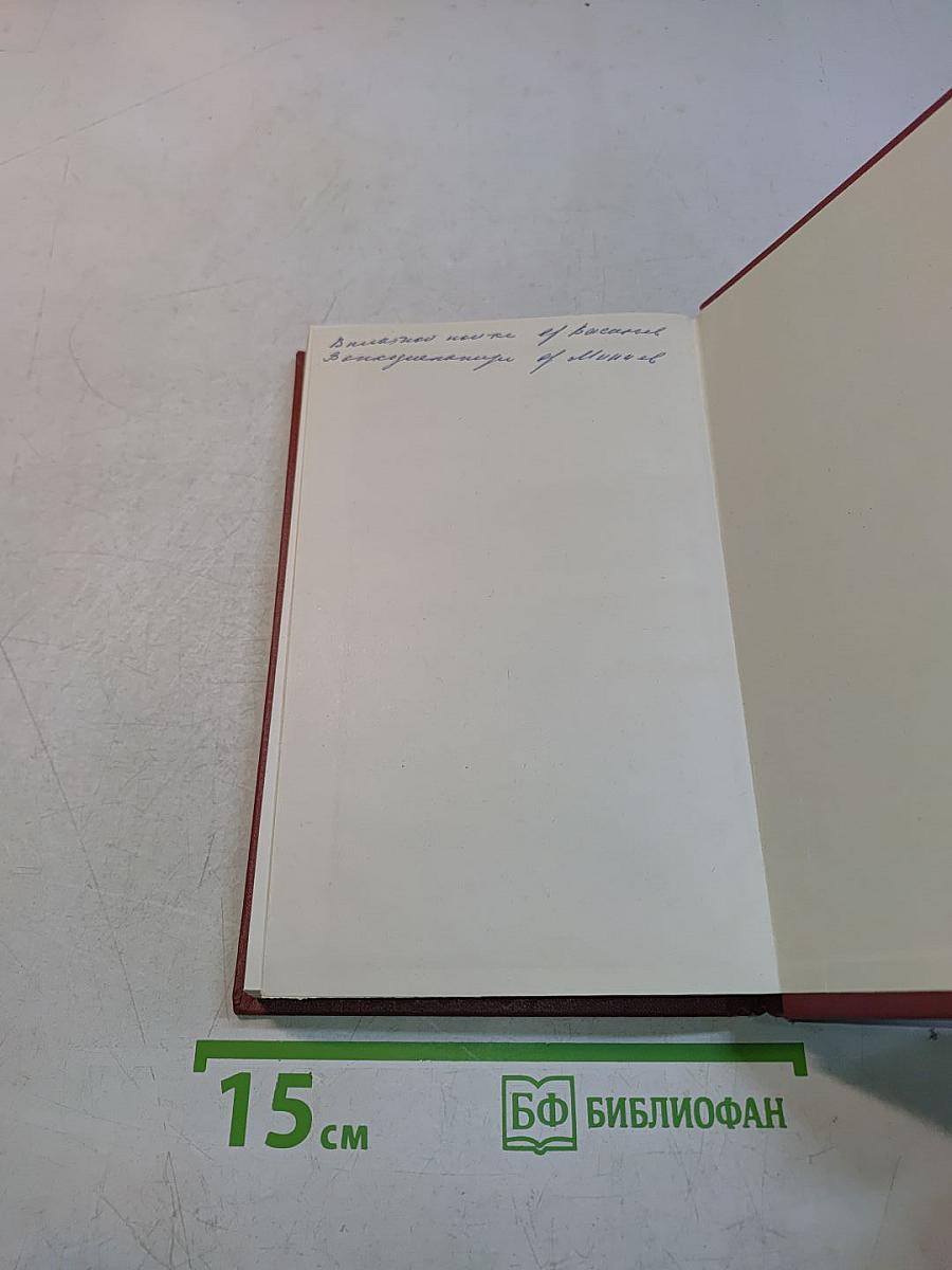 Справочник по нефрологии