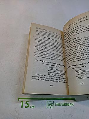 Фруктовые пироги