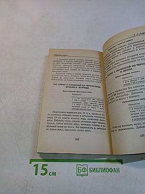 Фруктовые пироги