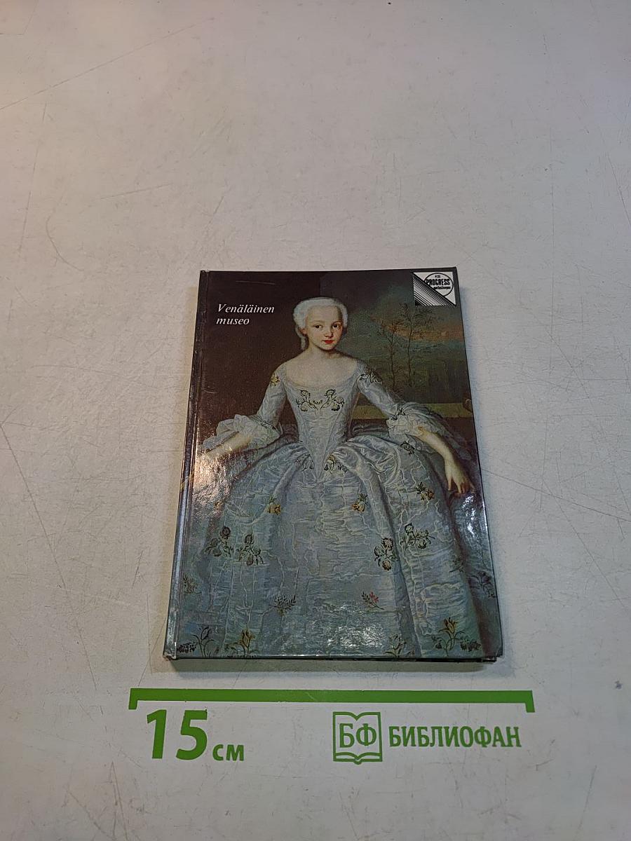 Venäläinen museo