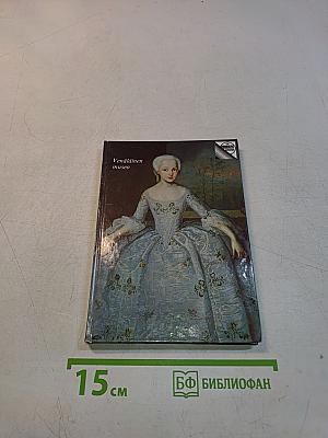 Venäläinen museo