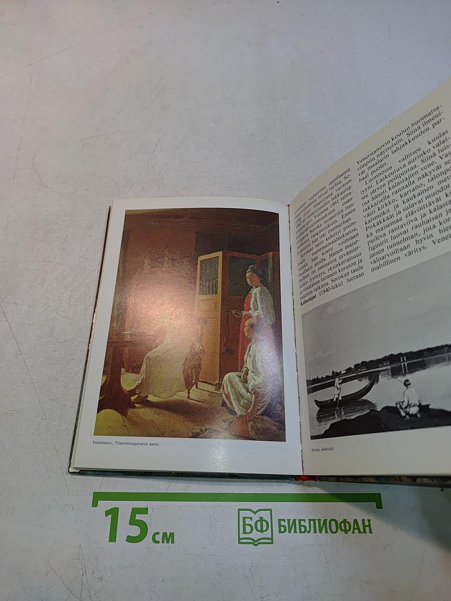 Venäläinen museo