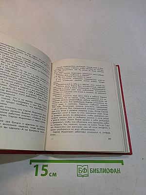 Наш Мироныч