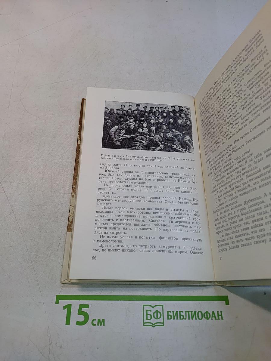 Так сражалась Керчь