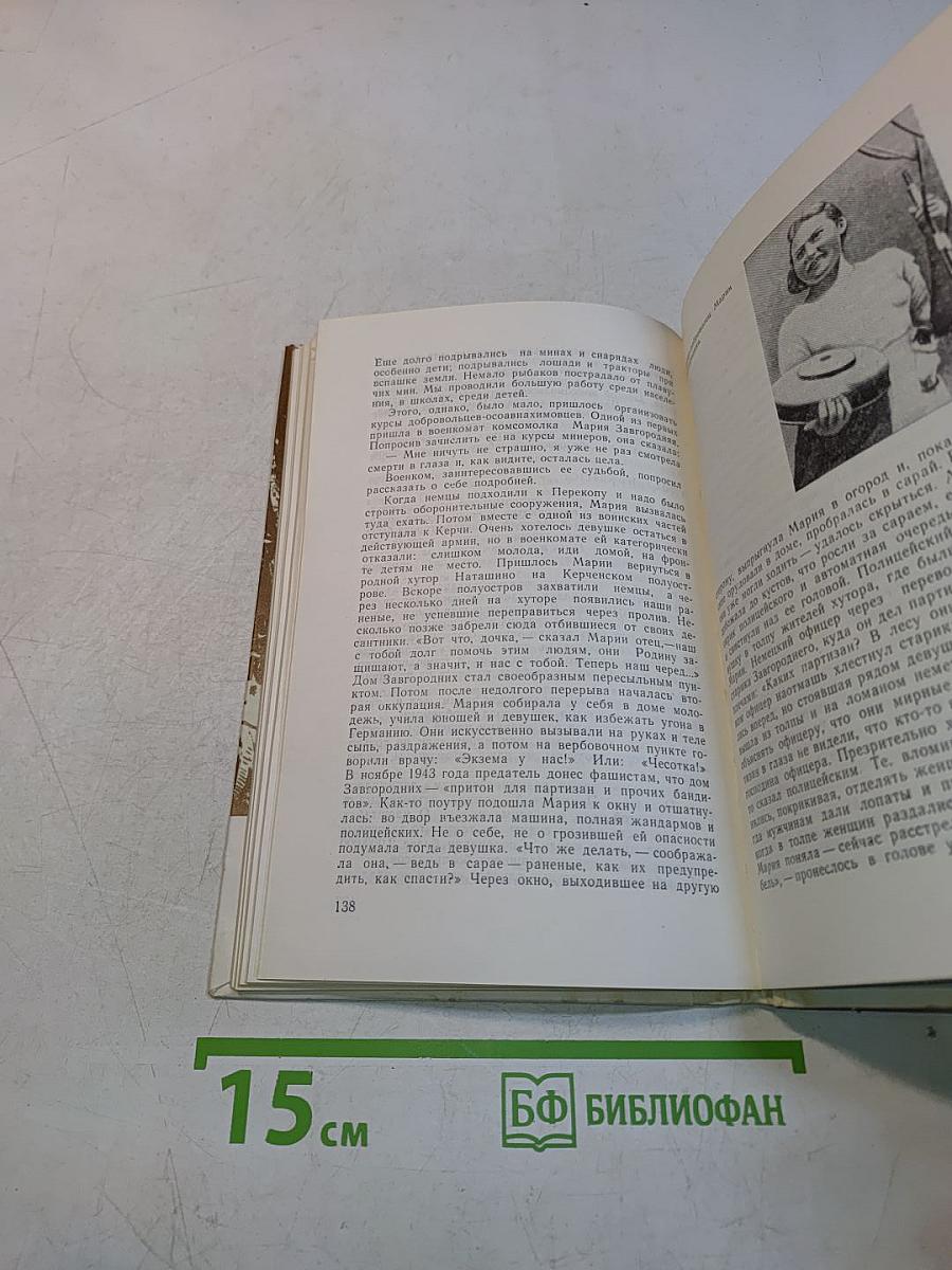 Так сражалась Керчь