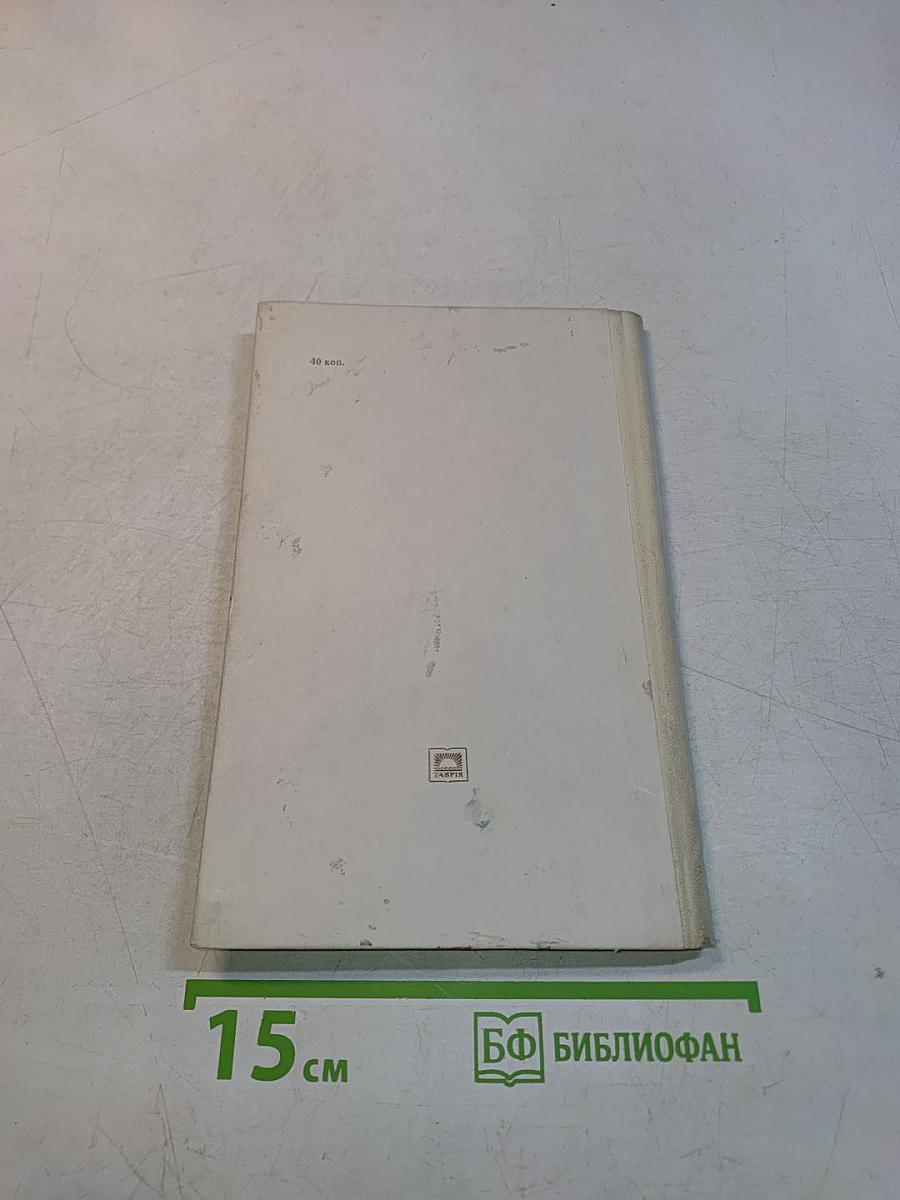 Так сражалась Керчь