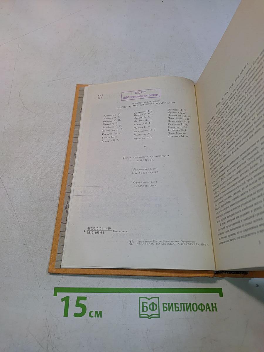 Европейский эпос. Античность и Средние века