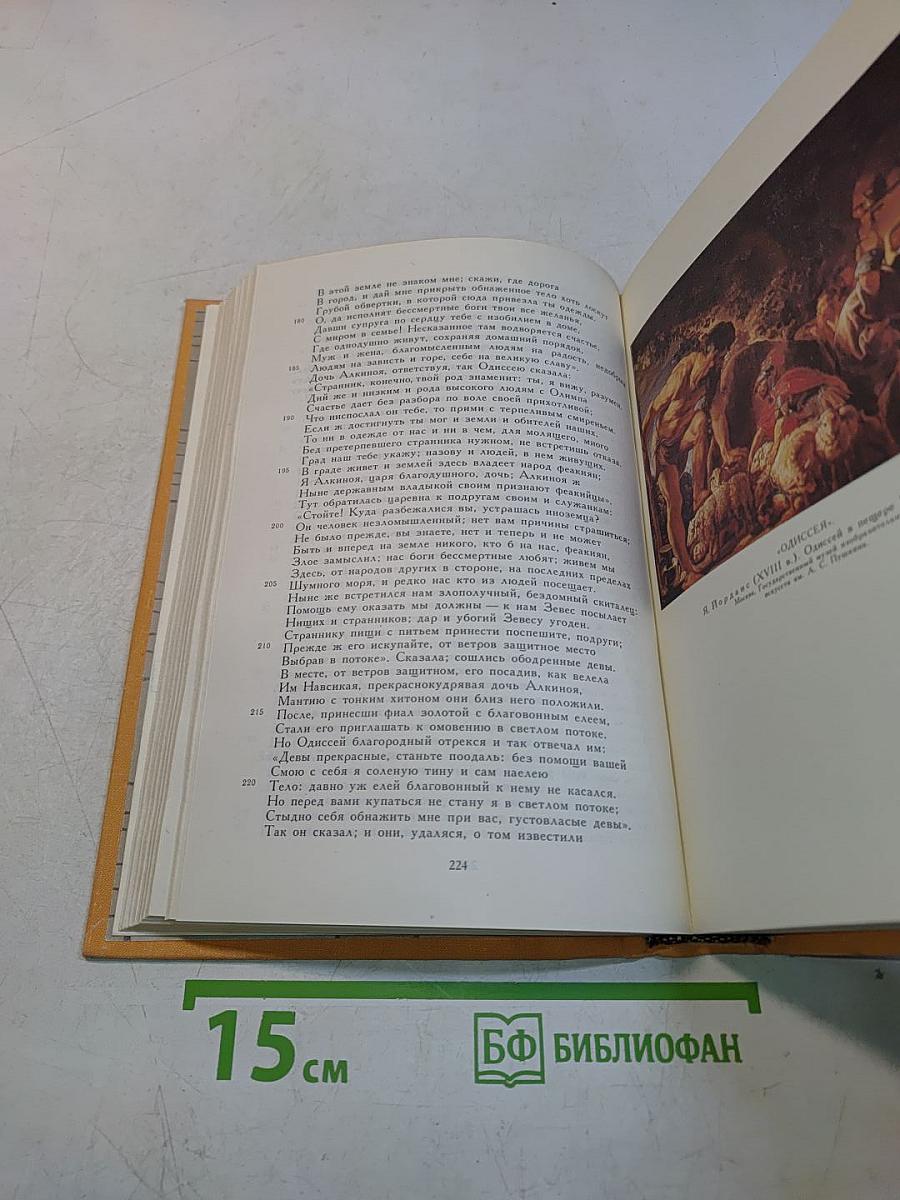 Европейский эпос. Античность и Средние века