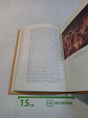 Европейский эпос. Античность и Средние века