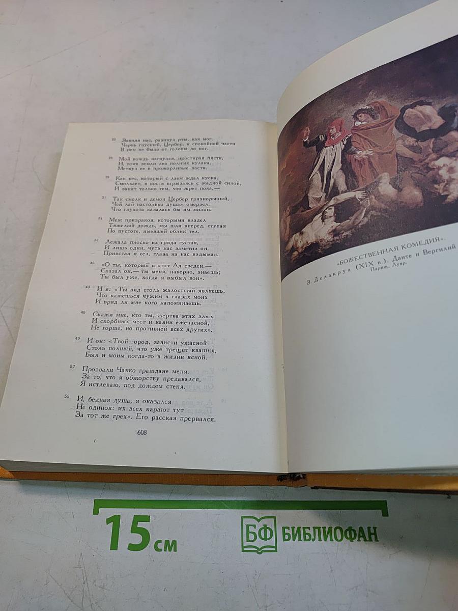 Европейский эпос. Античность и Средние века