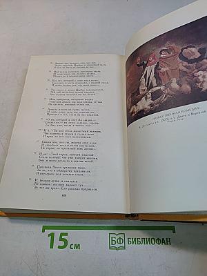 Европейский эпос. Античность и Средние века