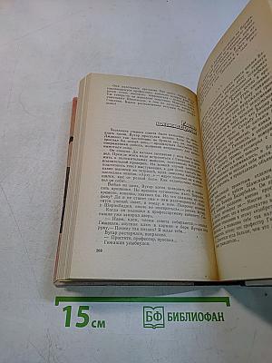 Когда молчит совесть
