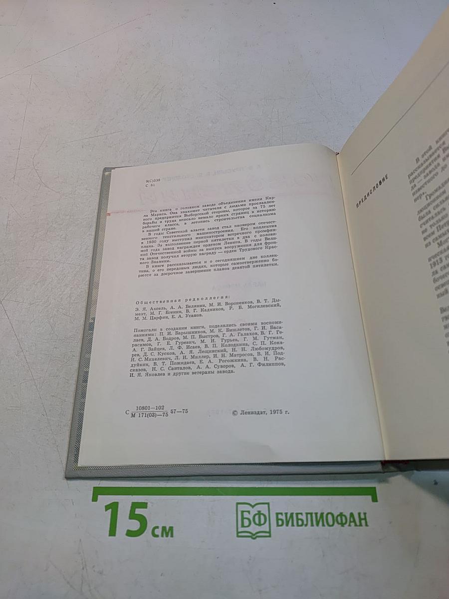 Эстафета поколений