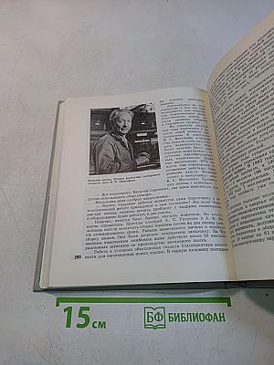 Эстафета поколений