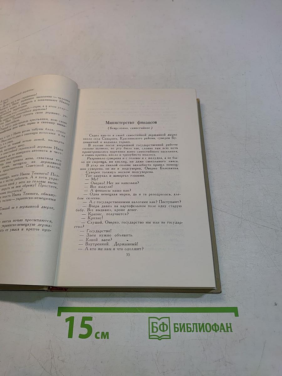 Избранные произведения в трех томах. Том 2