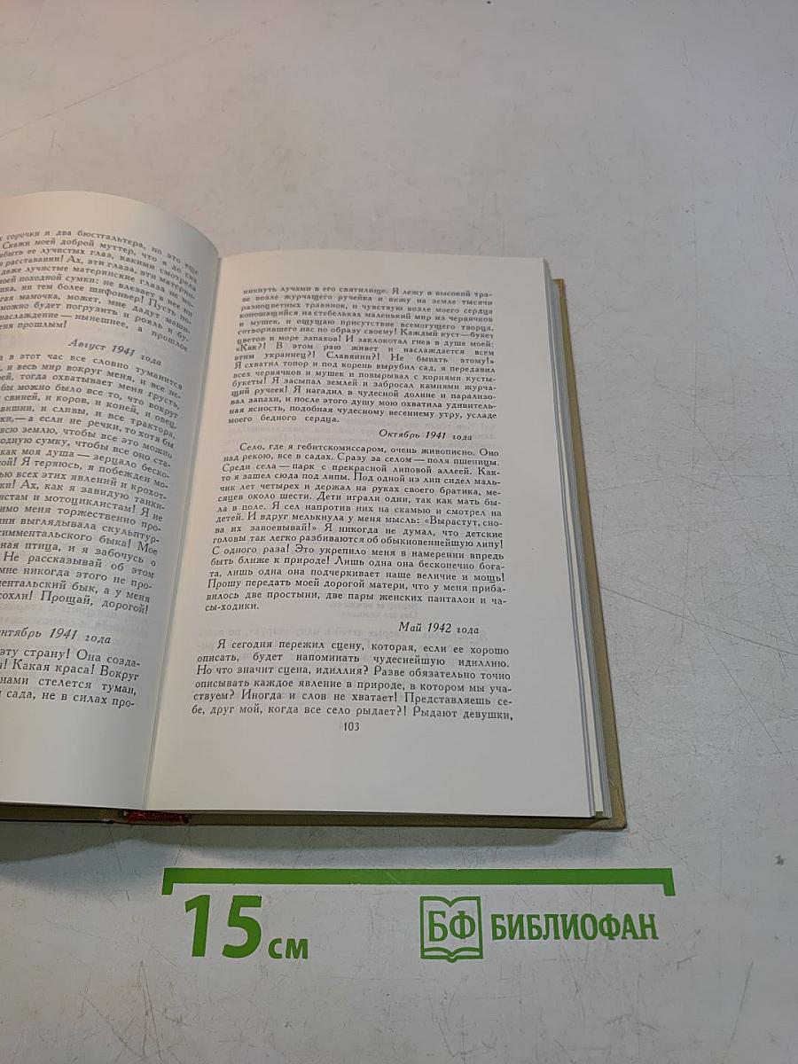 Избранные произведения в трех томах. Том 2