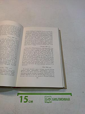 Избранные произведения в трех томах. Том 2