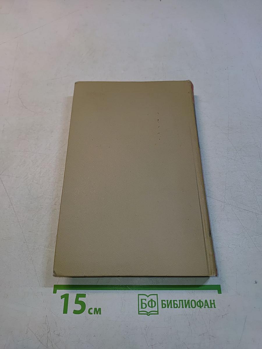 Избранные произведения в трех томах. Том 2