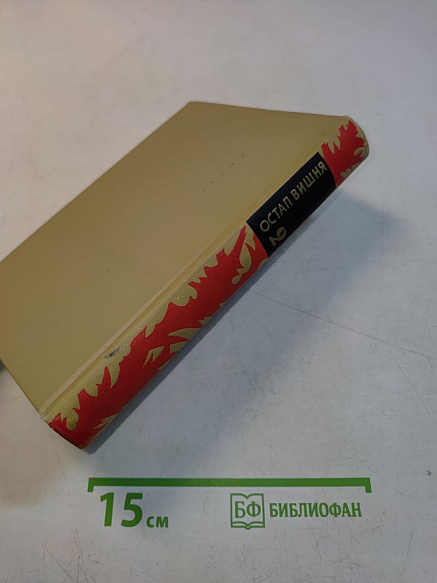 Избранные произведения в трех томах. Том 2