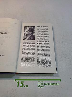 Великий путь
