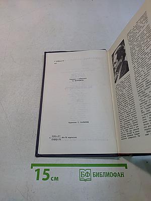 Великий путь